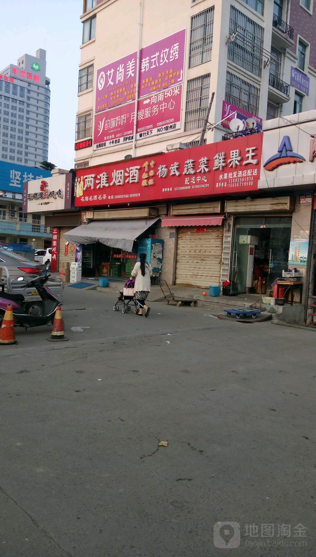 两淮烟草