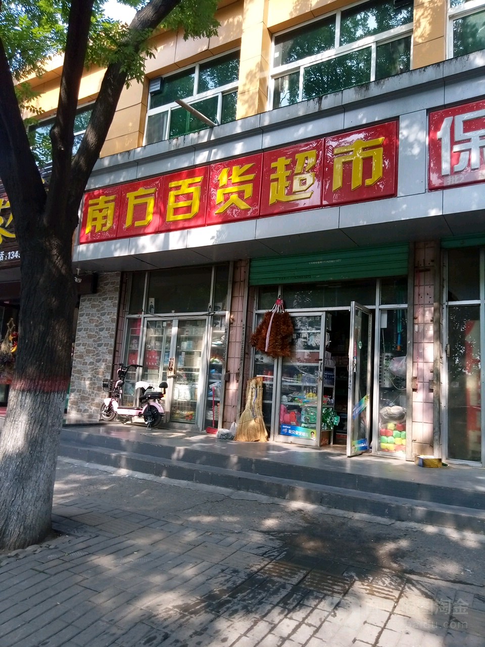 南方百度超市(长兴北路店)