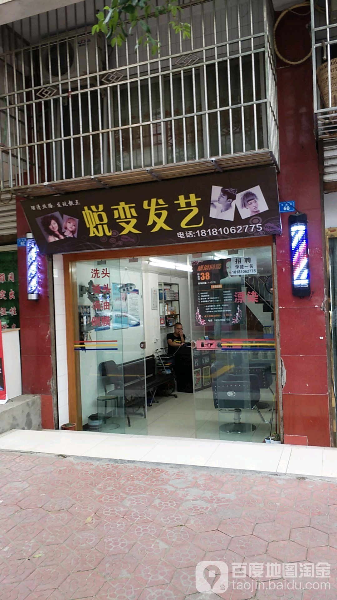 蜕变艺发