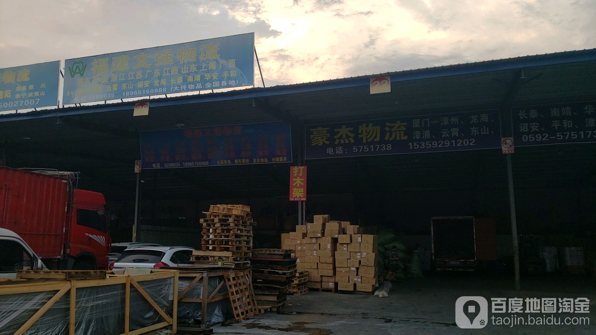 厦门豪杰物流(锦亭北路店)