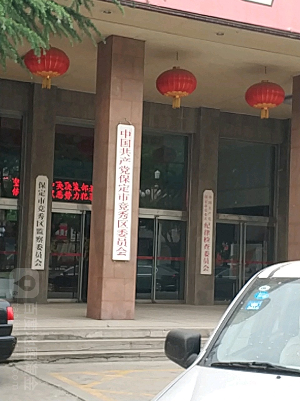 保定市竞秀区发展和改革委员会