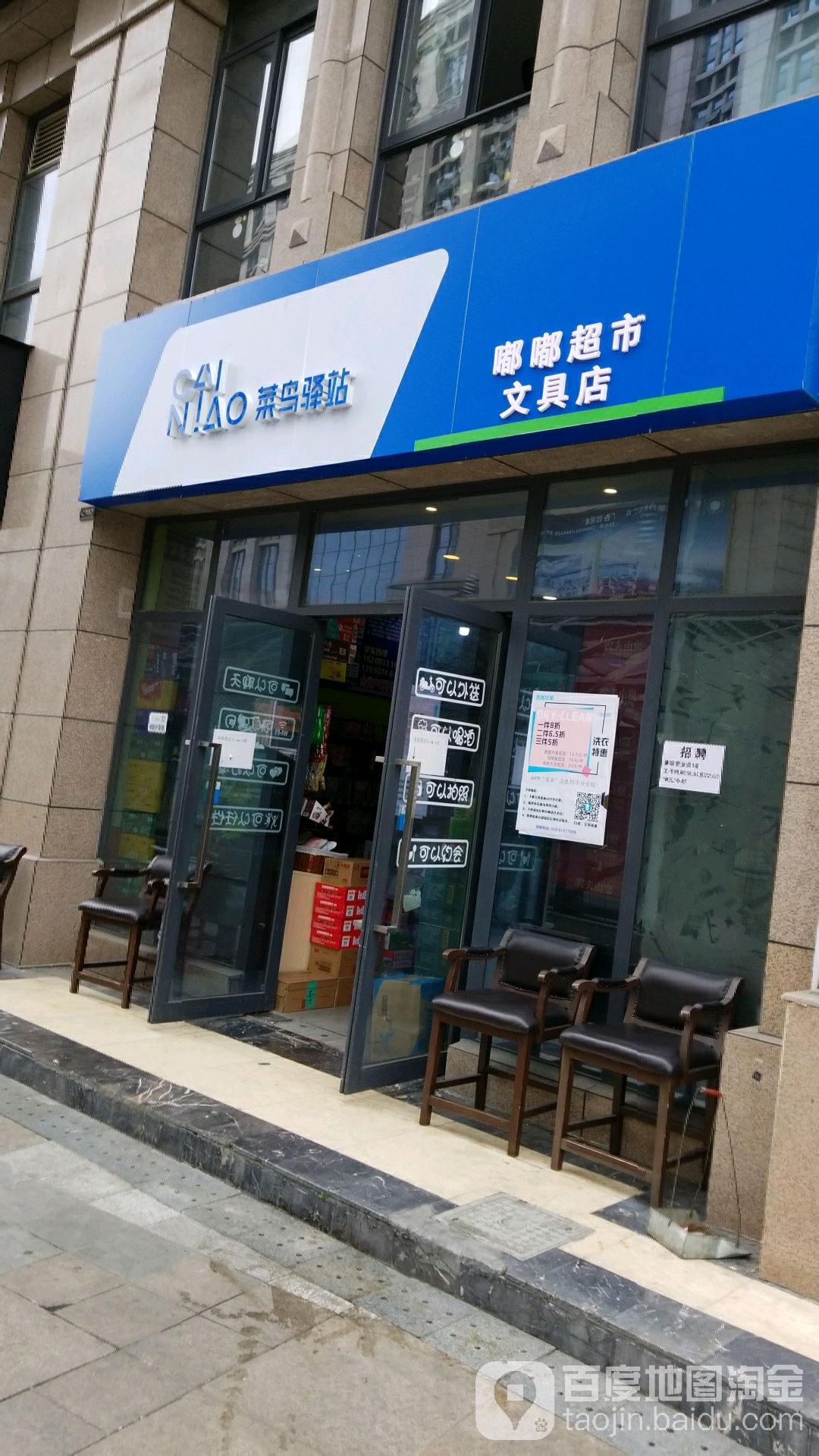嘟嘟超市文具店(世纪百合商业广场店)