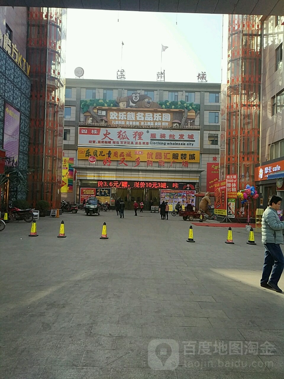 欢乐熊名饼乐园(好又多购物广场店)