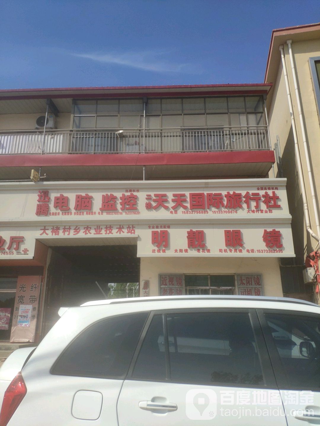 明靓眼镜(307国道店)