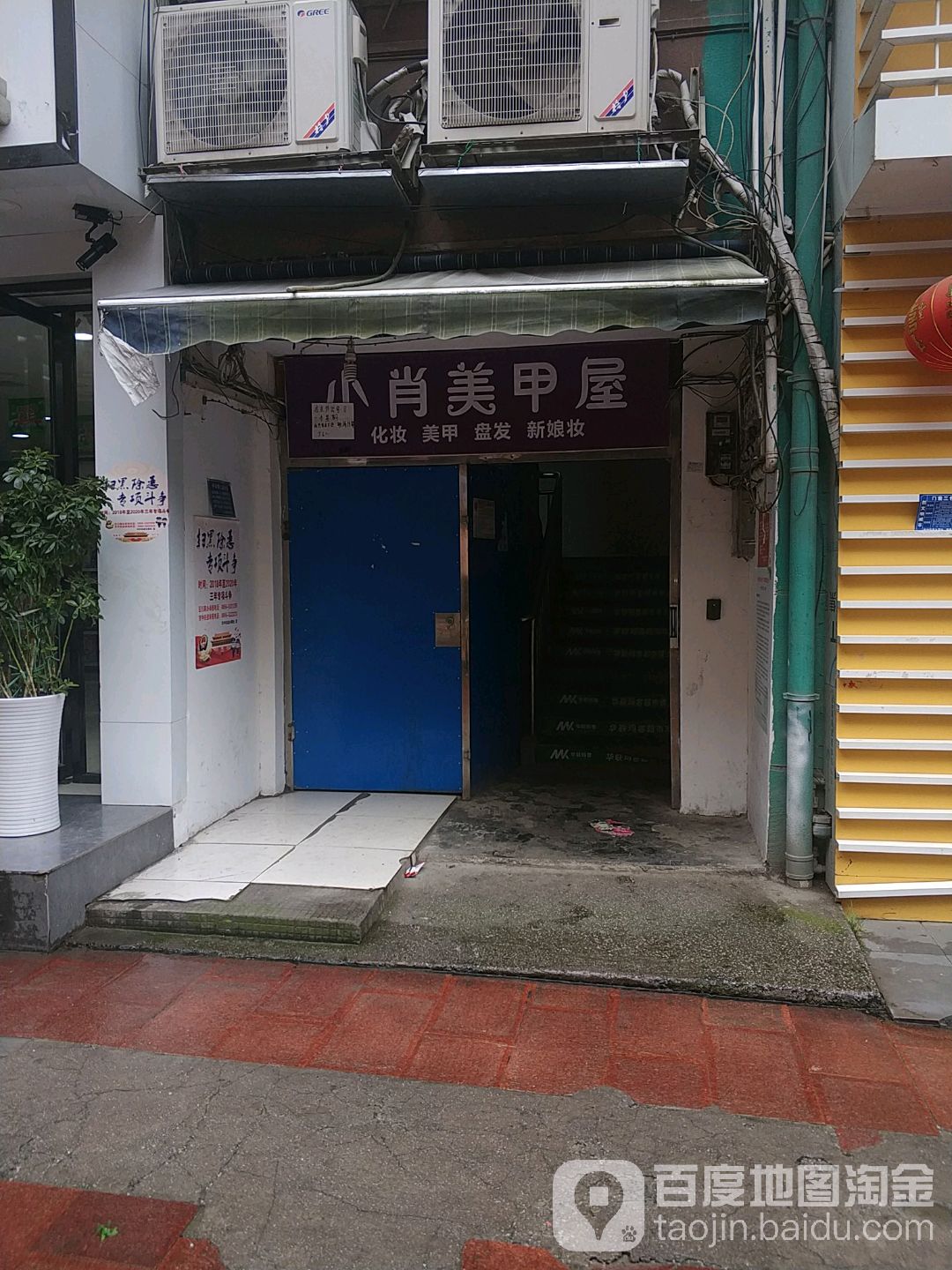 小肖剪甲屋