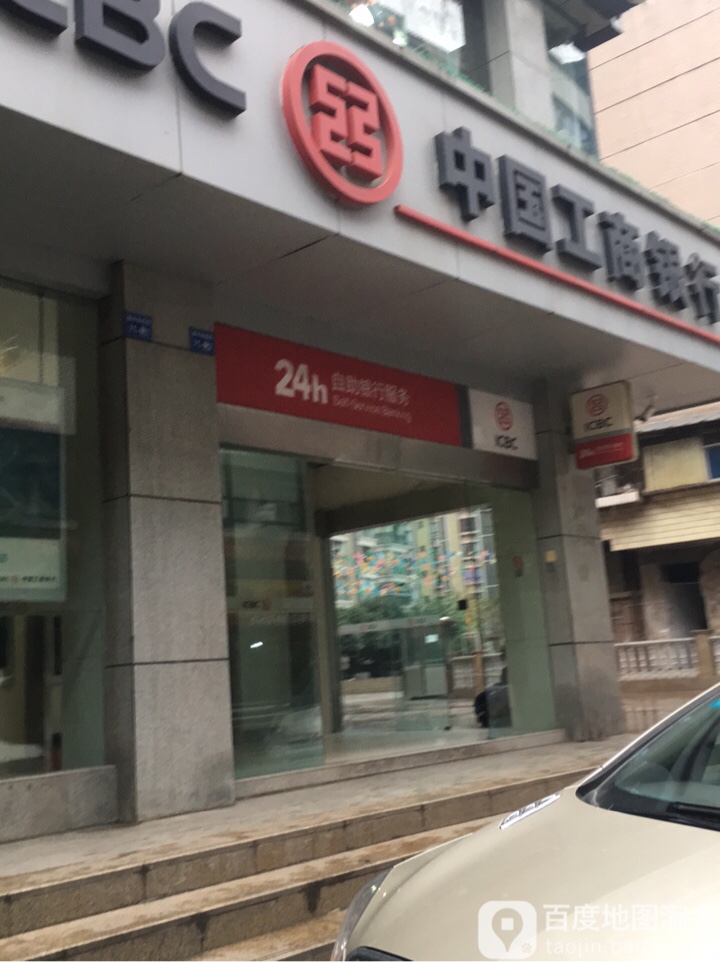 中國工商銀行24小時自助銀行(新平街西段)