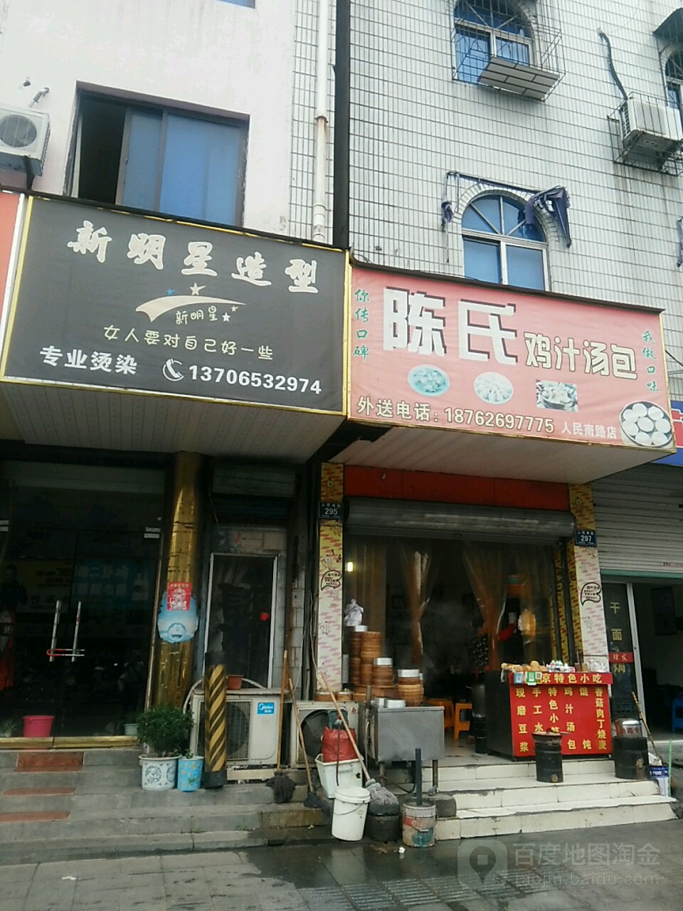 新明星造型
