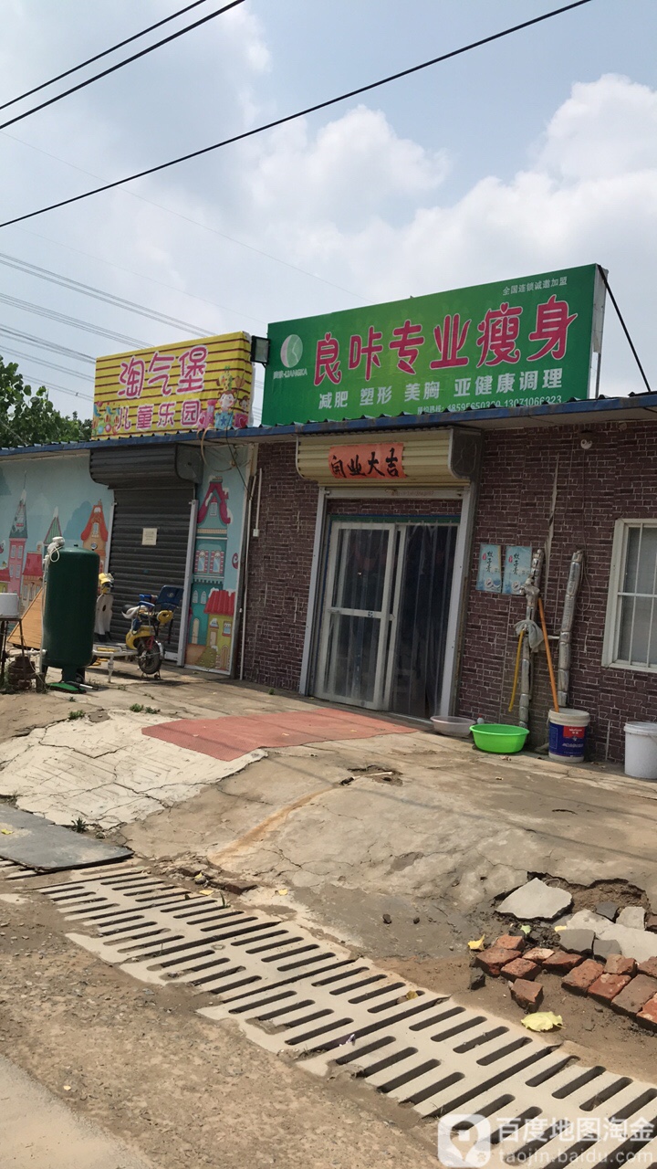 哴咔专业瘦身