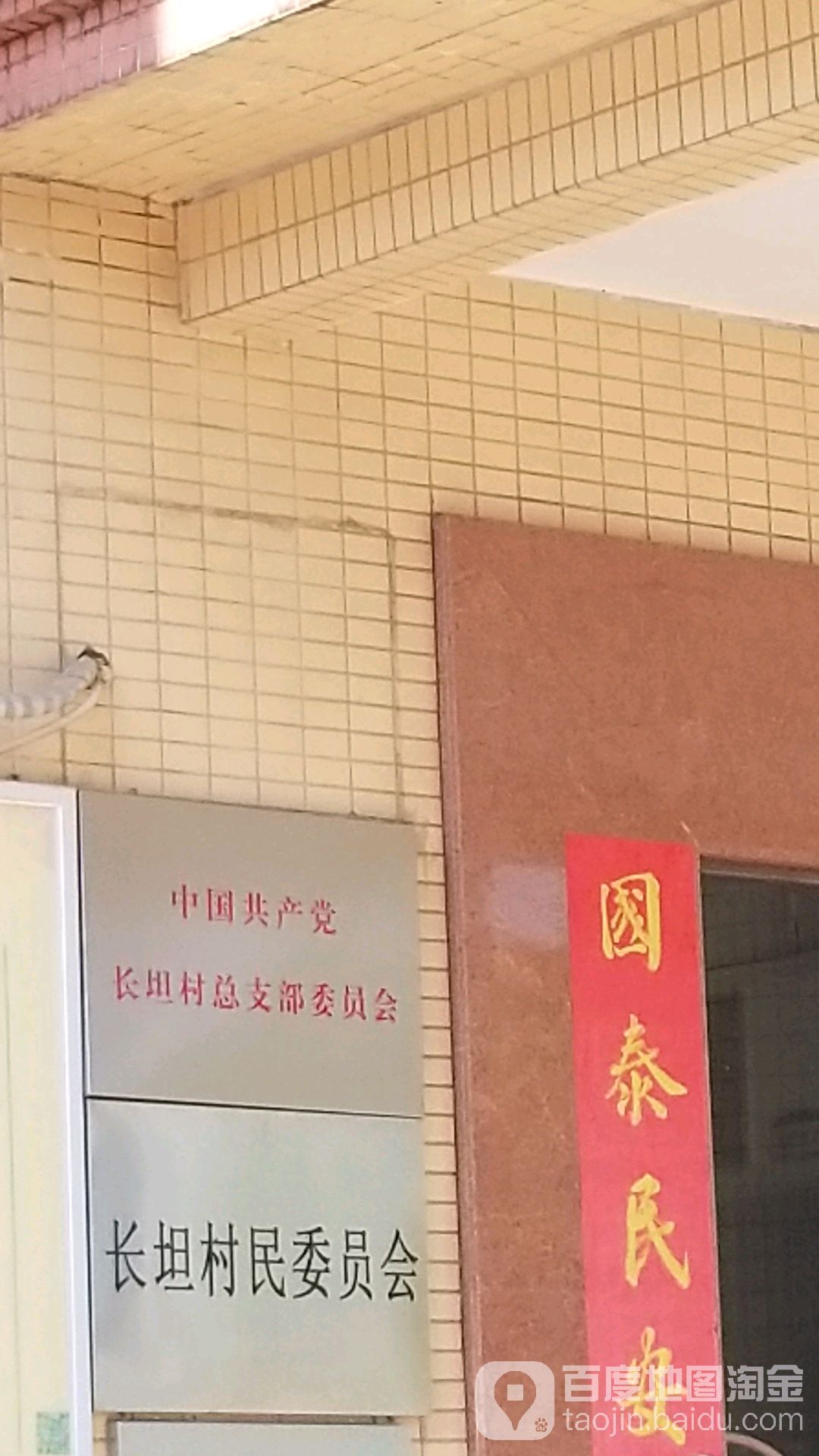 广东省广州市番禺区