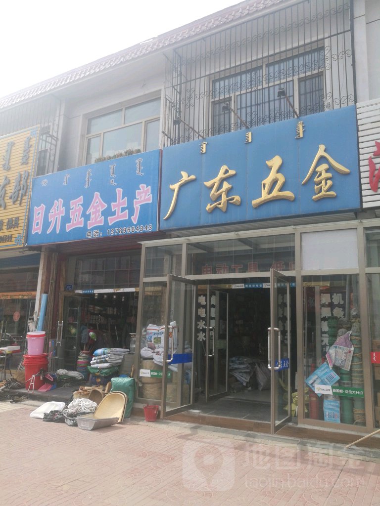广州五金