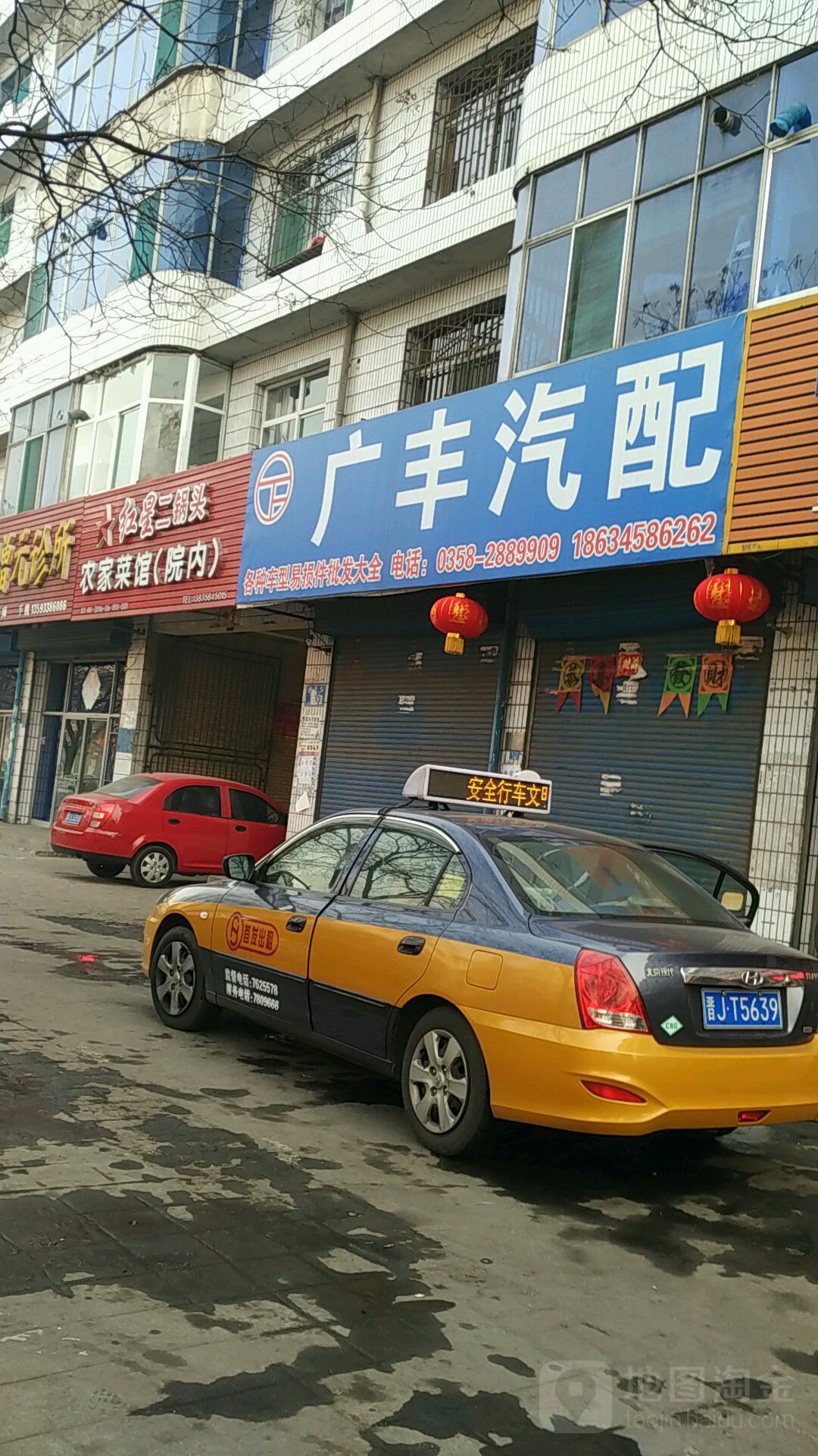 广丰汽配(铁南店)