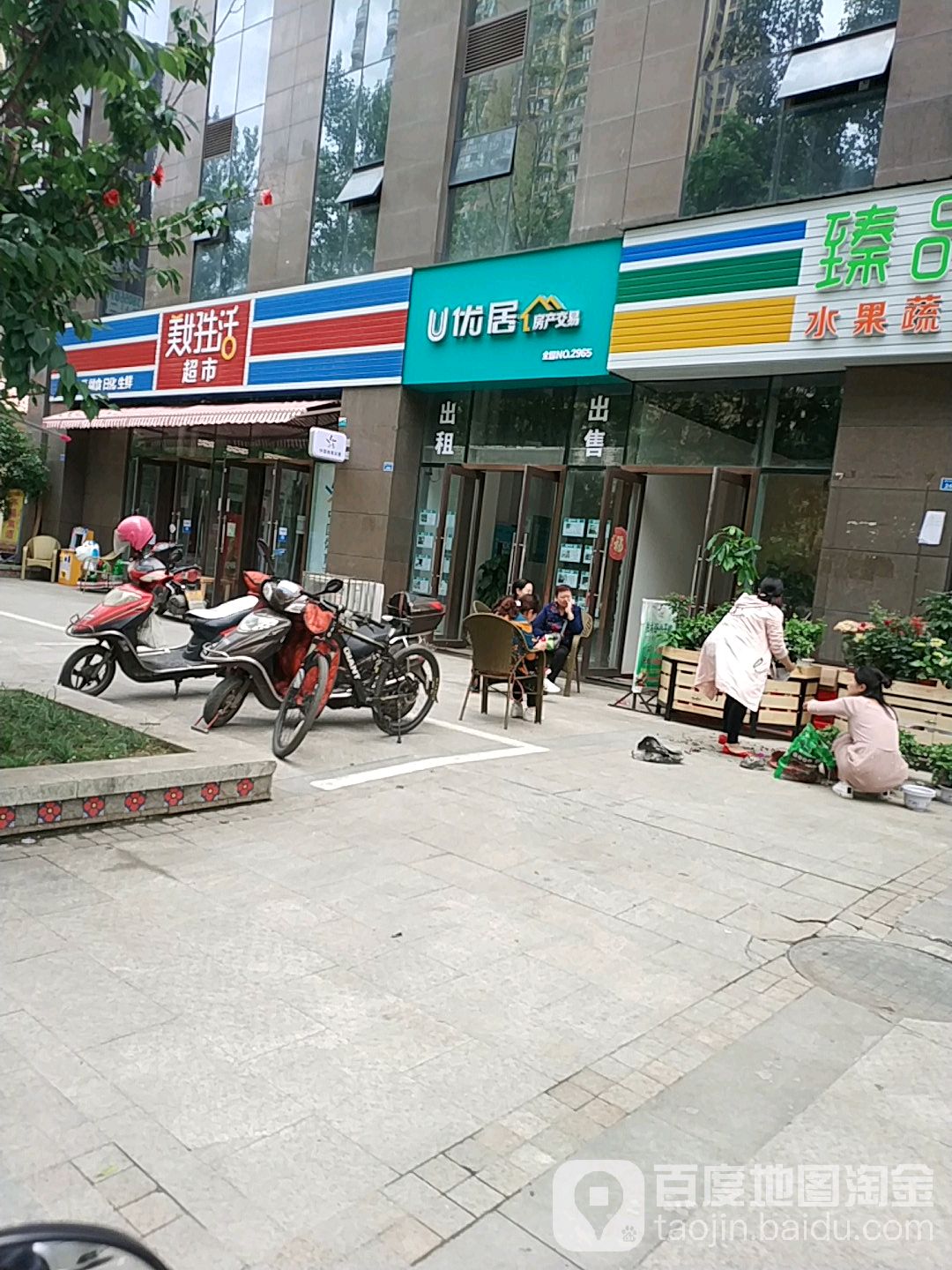 美新生活超市(岷江大道中段店)