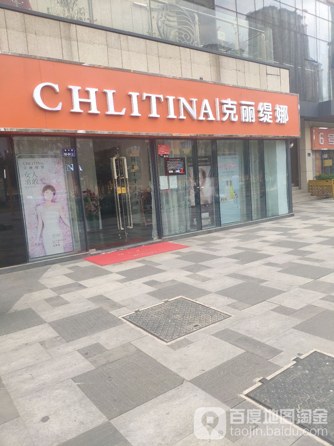 克丽缇娜(万科城店)