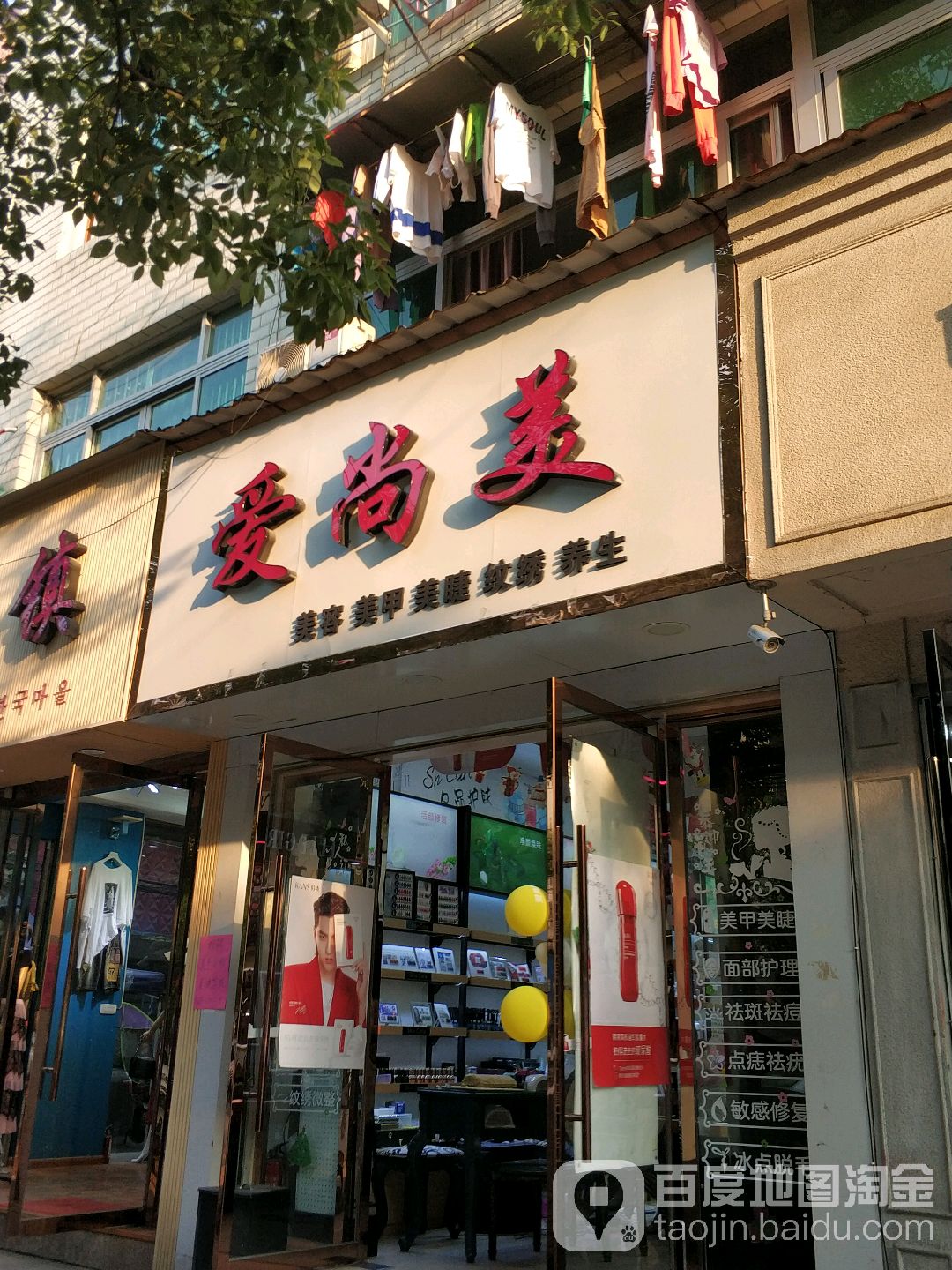 爱尚美美容美甲(屿头专卖店)