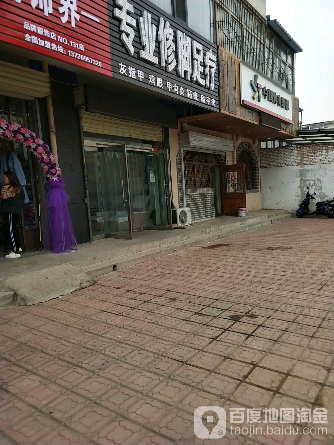 专业公交足疗
