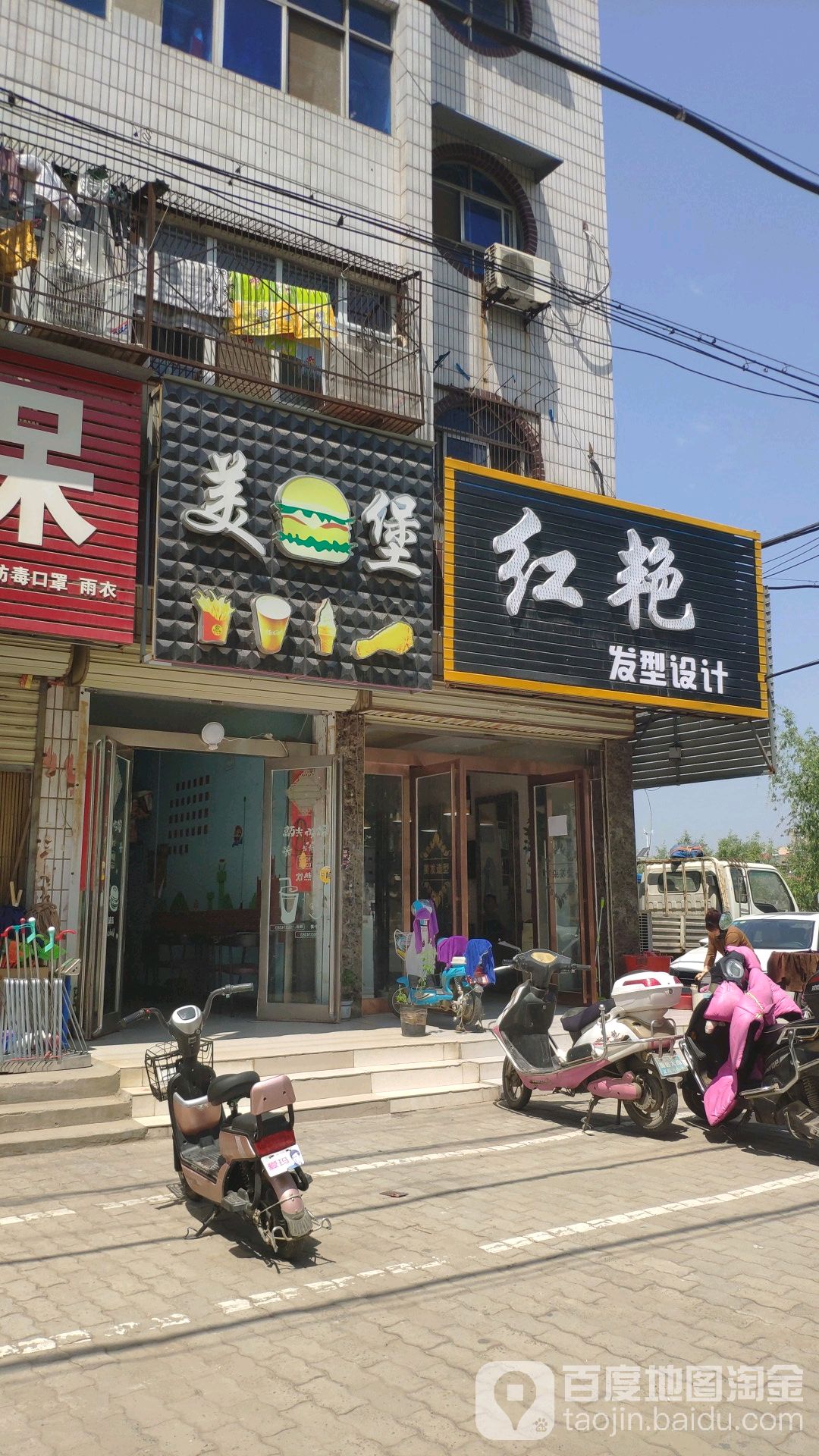 红艳发型射击