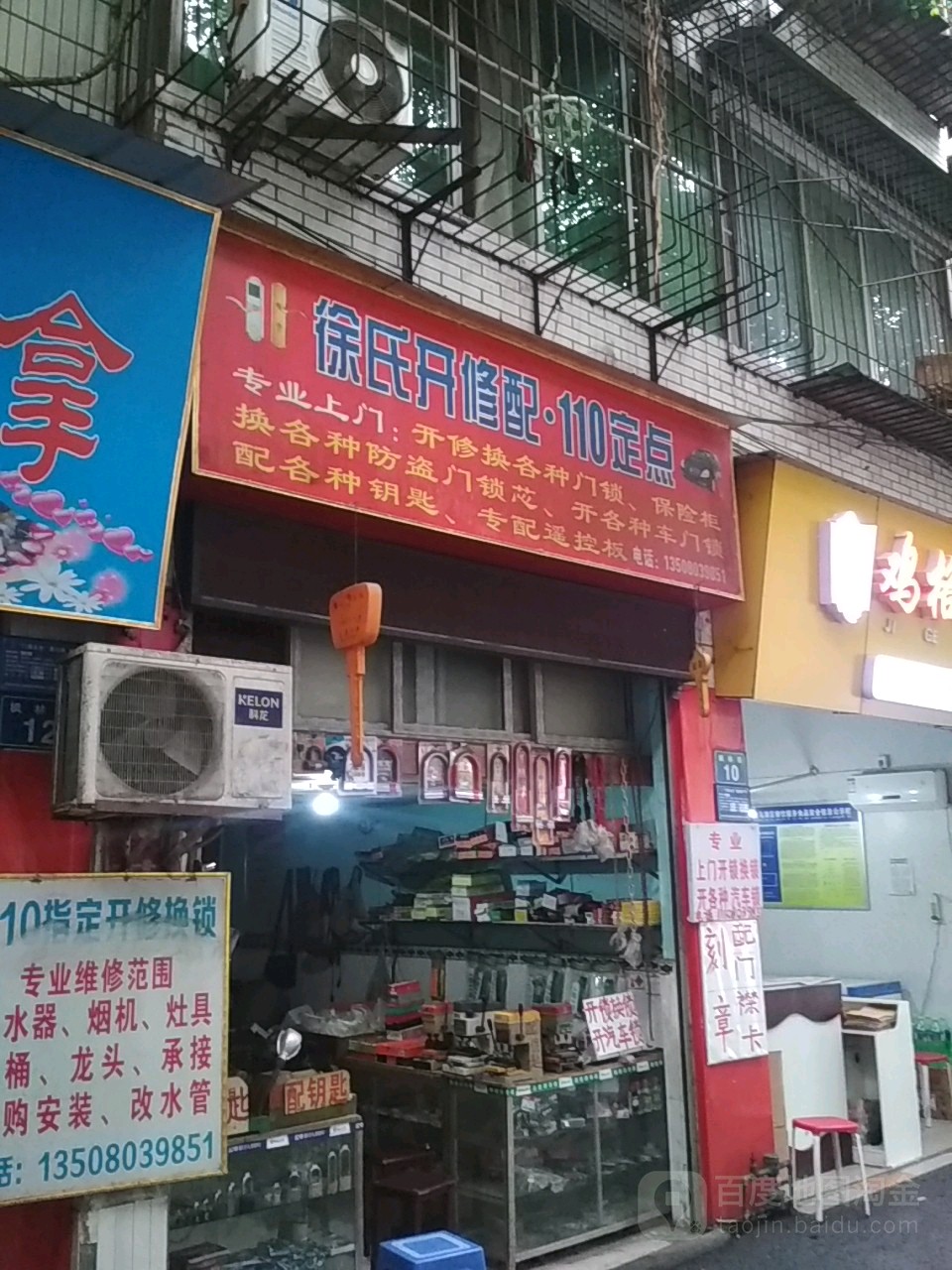 徐氏开修配