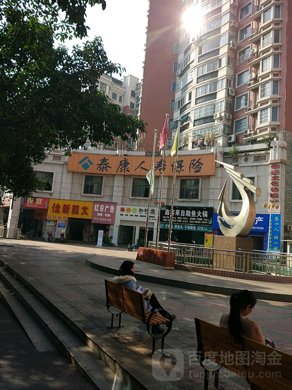 鑫客来自助鱼火锅(临亚店)