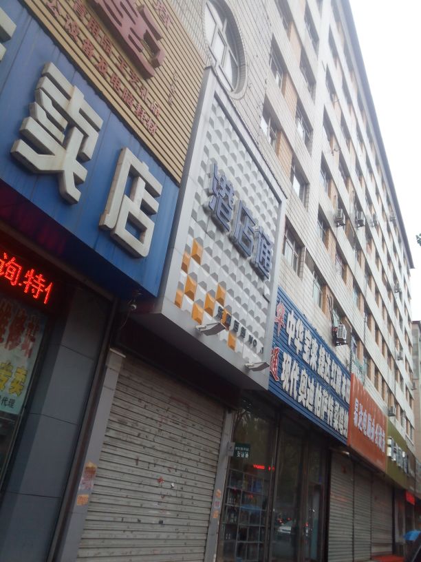 港店通(no1)