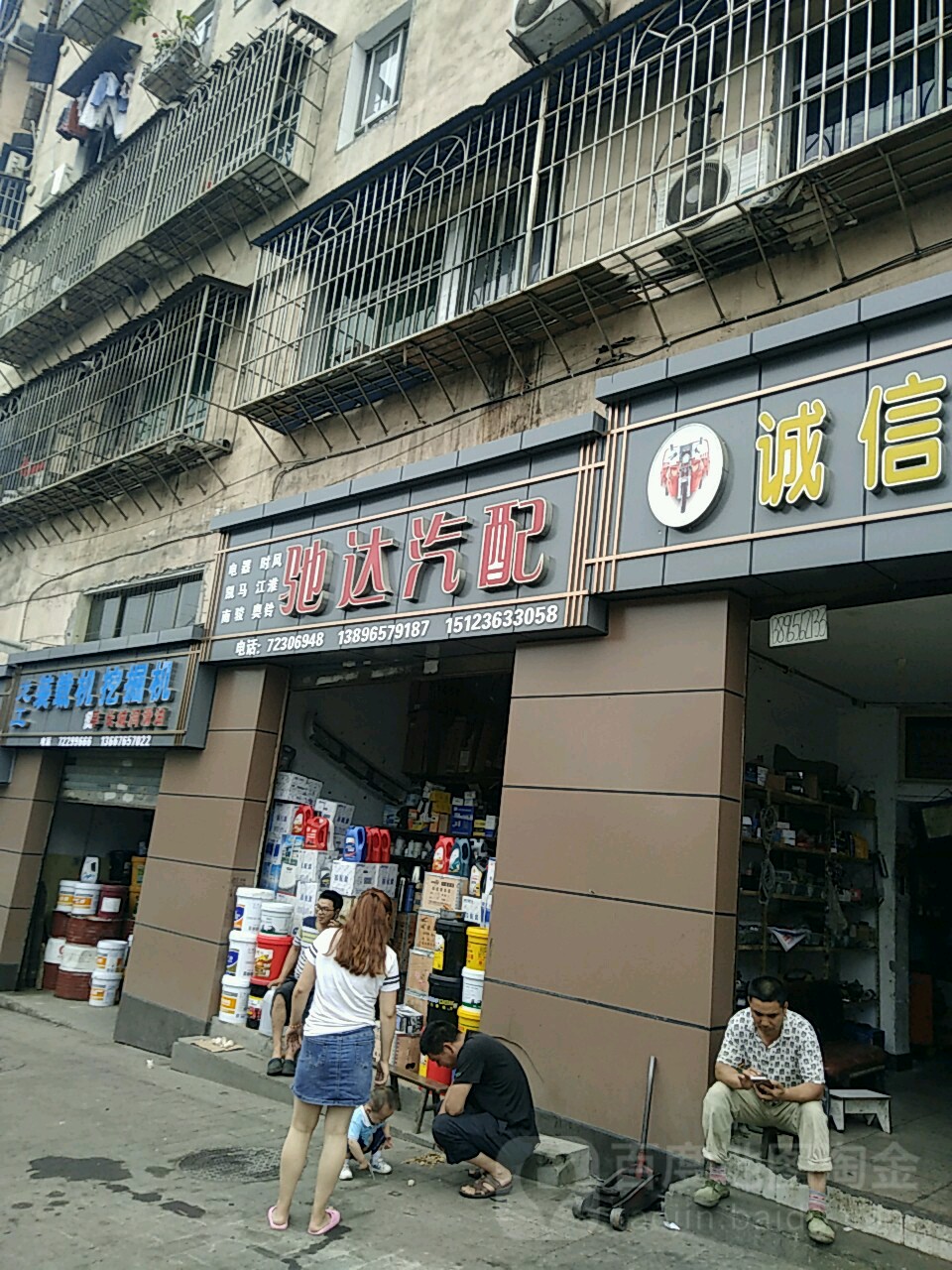 驰达汽配(重庆市涪陵区地方海事局直属所西北)