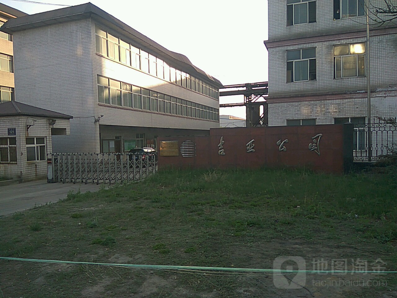 吉亚公司