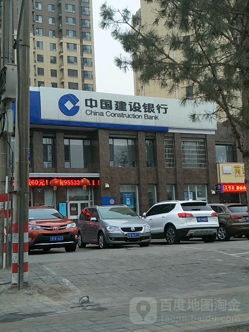中国建设银行(黄河东街)