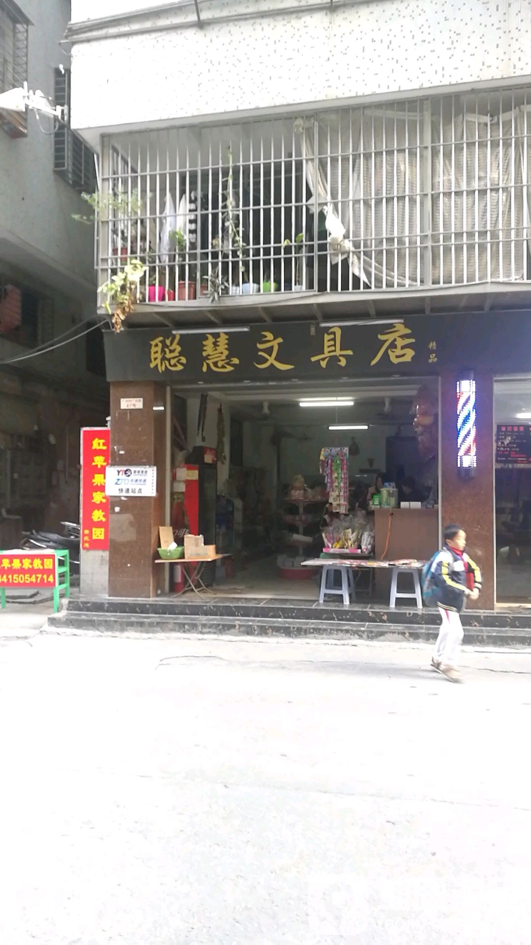 聪慧母婴店