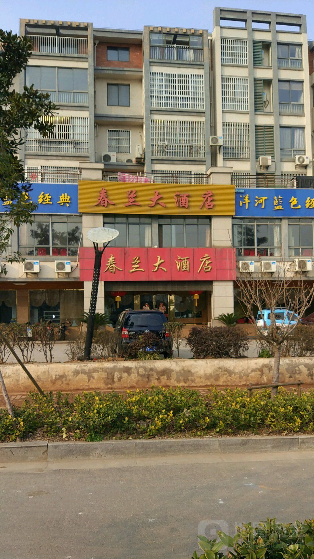 春兰大酒店(佳景天城西)
