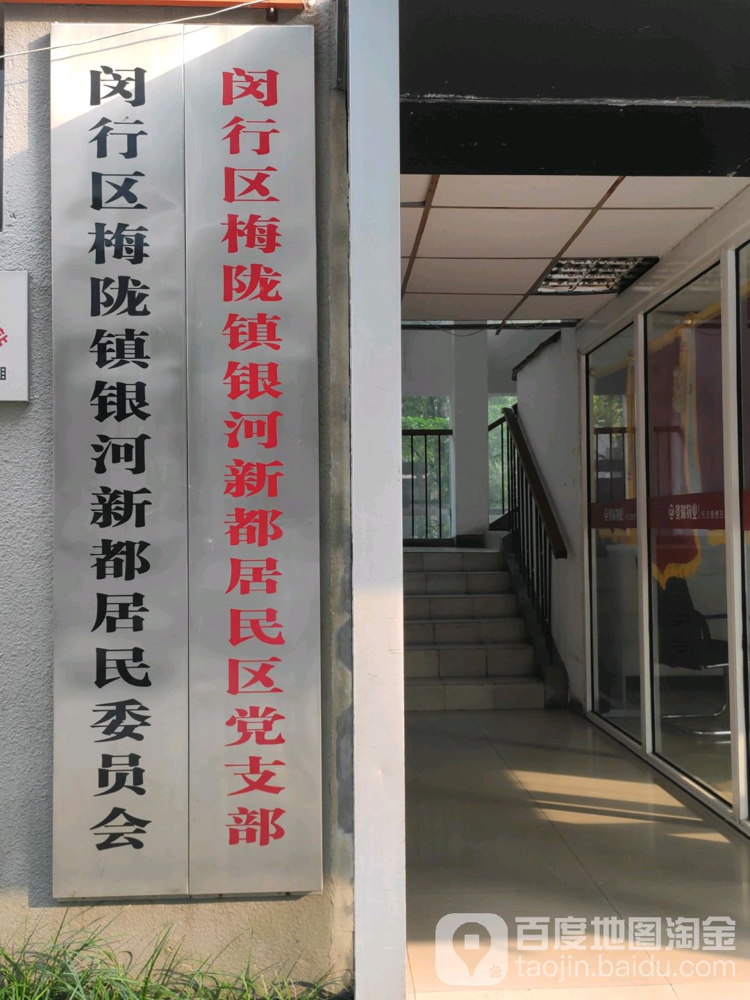 银河新都地名网_上海市市辖区闵行区梅陇镇银河新都资料简介