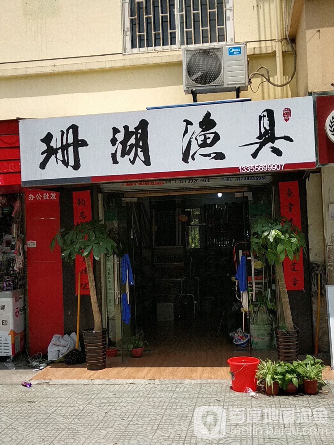珊瑚渔具