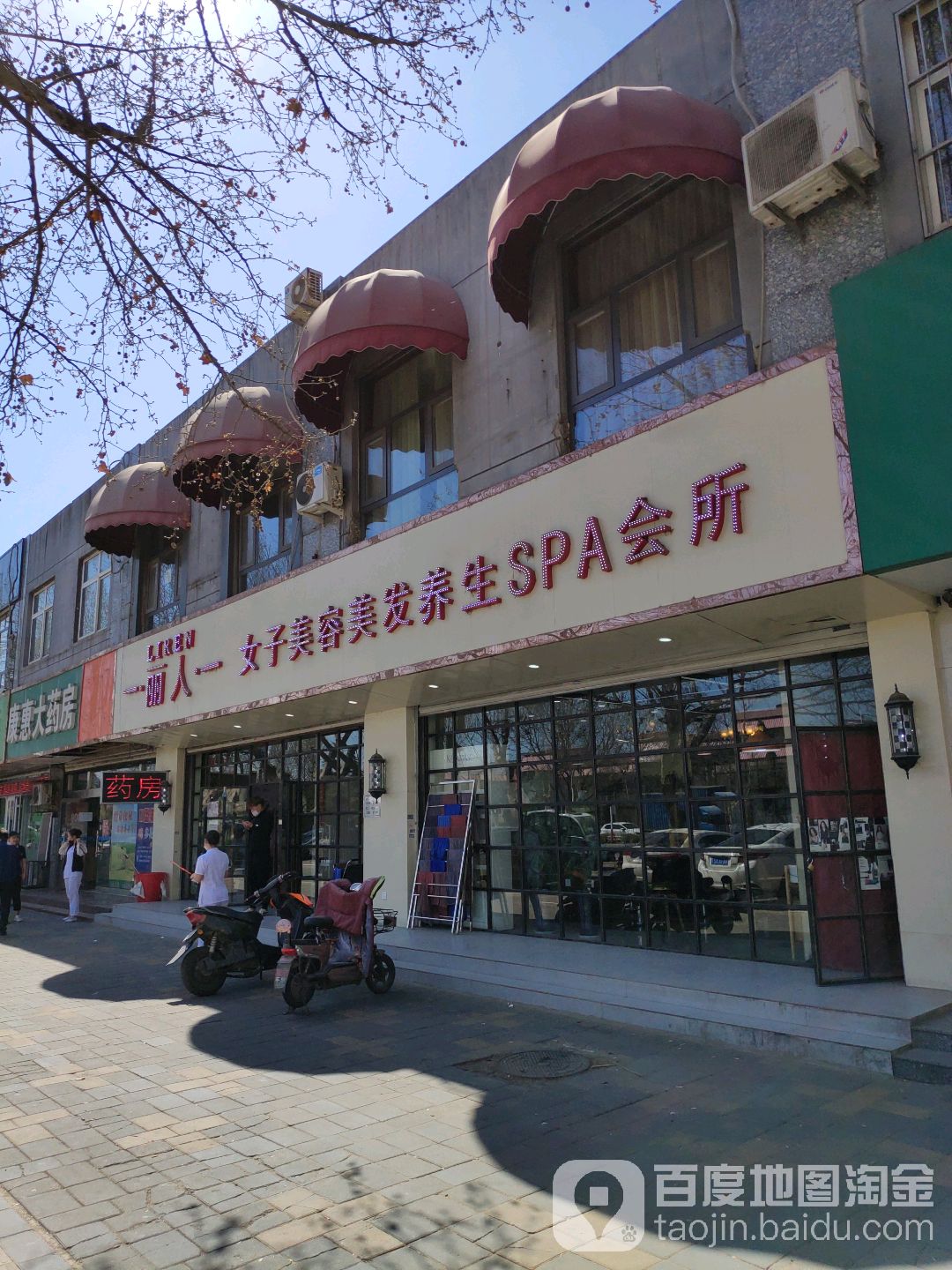 丽人女装美容美发养生SPA会所(优美店)