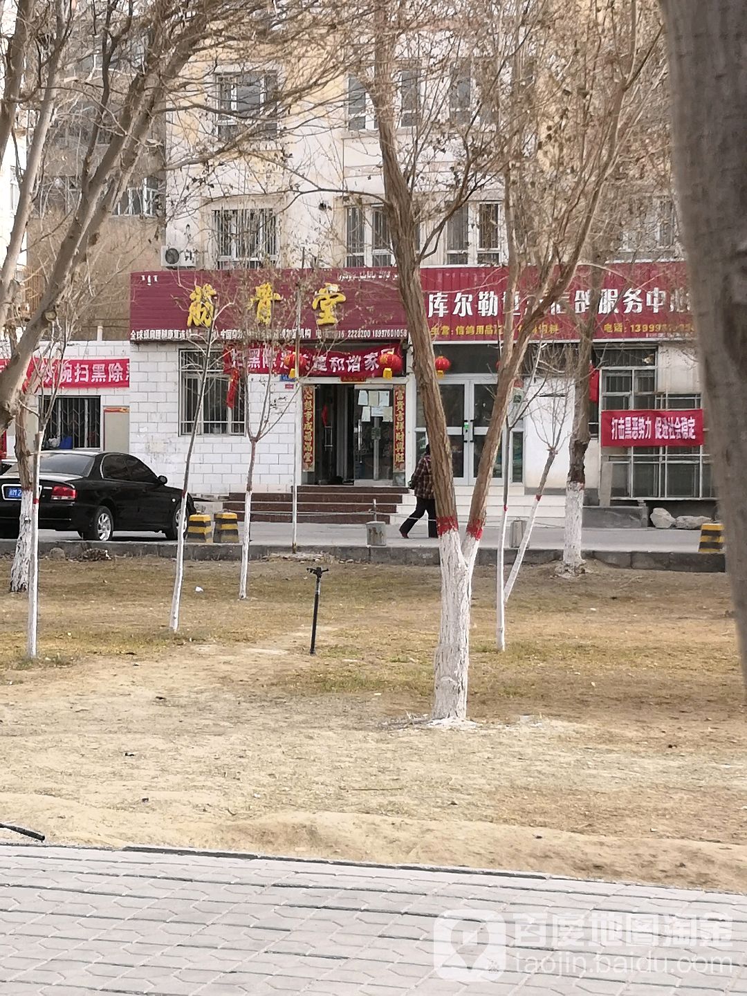 筋骨堂(人民西路店)