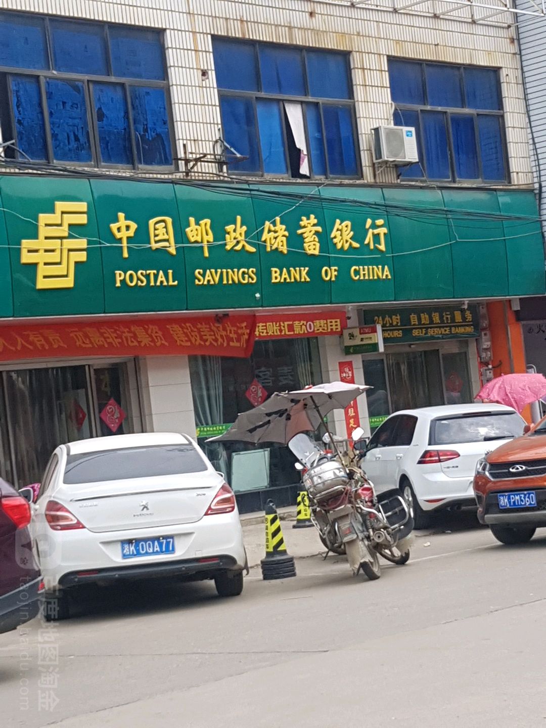 中國郵政儲蓄銀行24小時自助銀行(橋頭河支行)