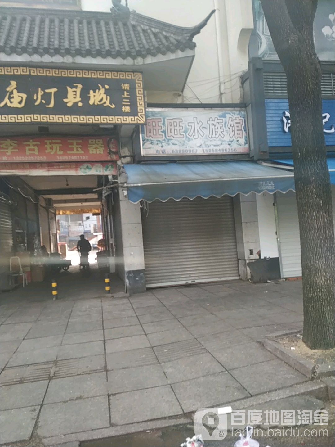旺旺水族馆