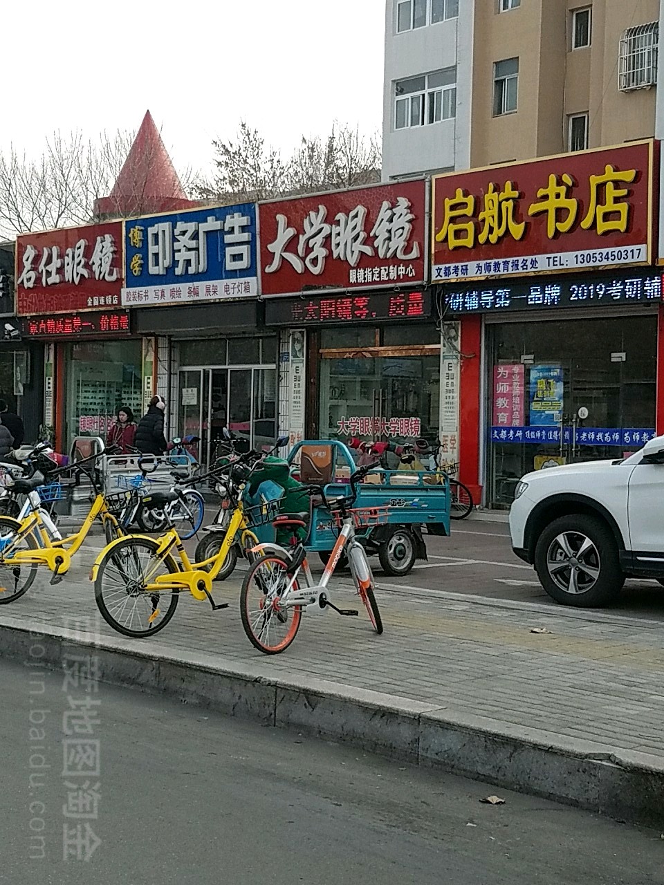 明仕眼镜(大学西路店)