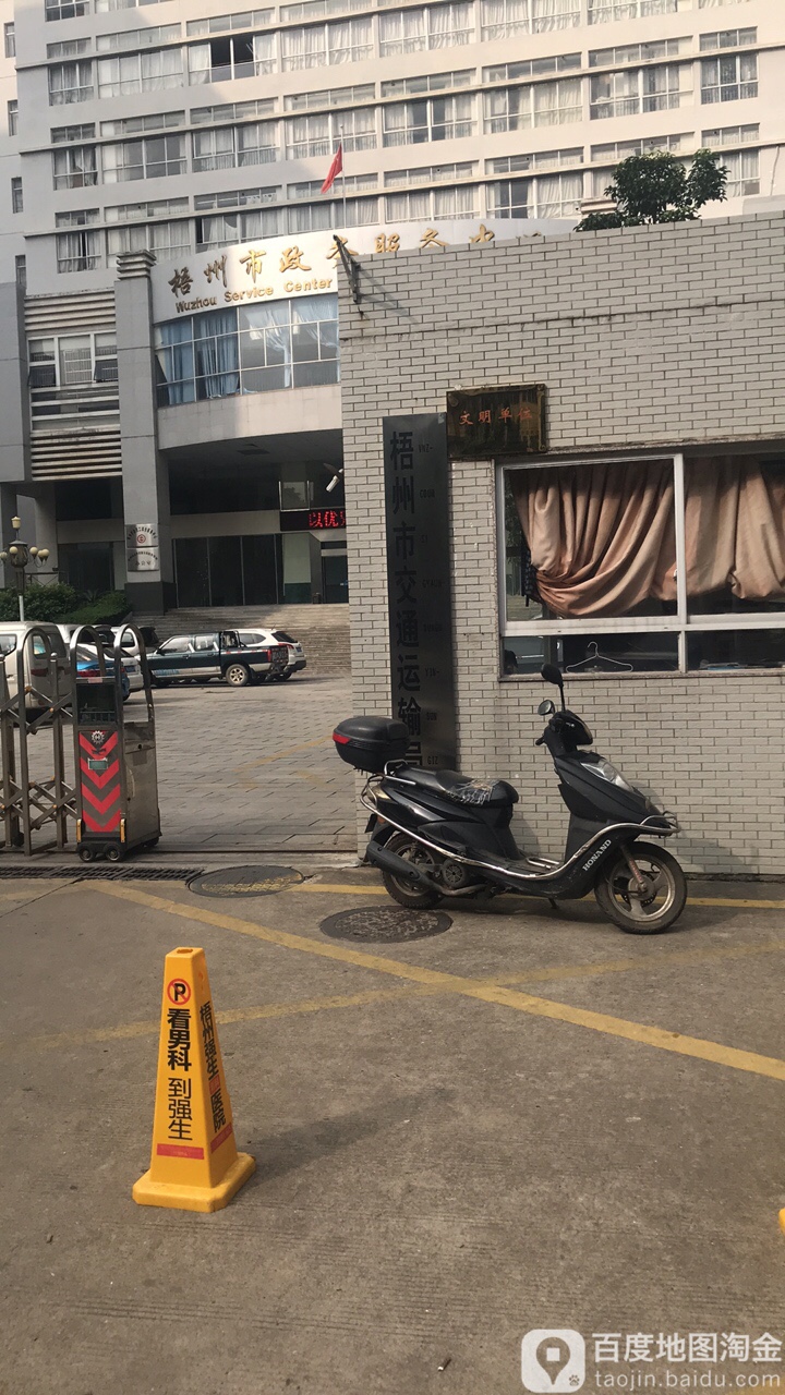 梧州市交通运输局