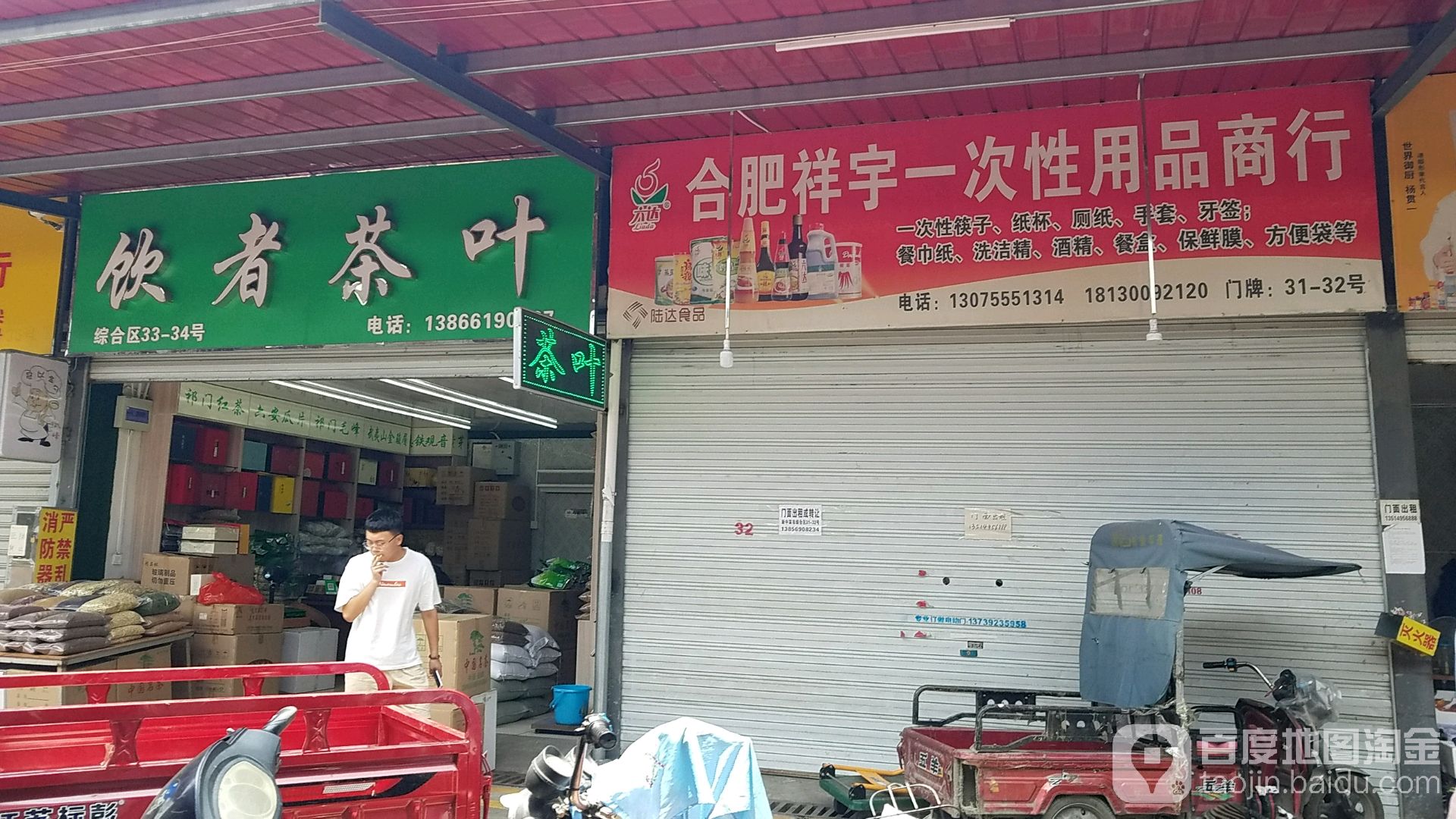 饮者茶叶