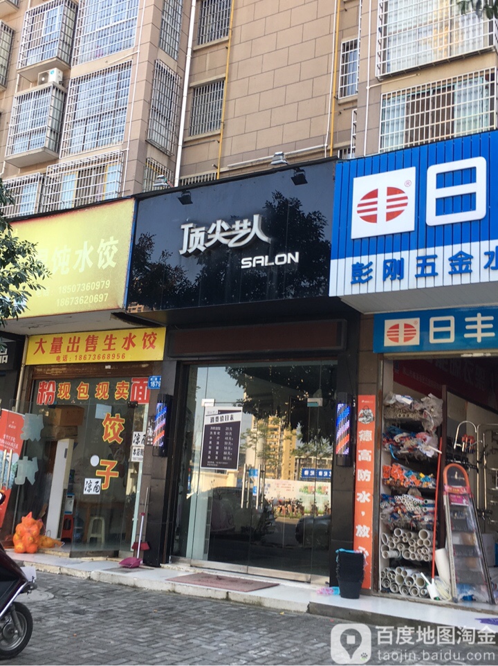 顶尖艺人(芙蓉盛世店)