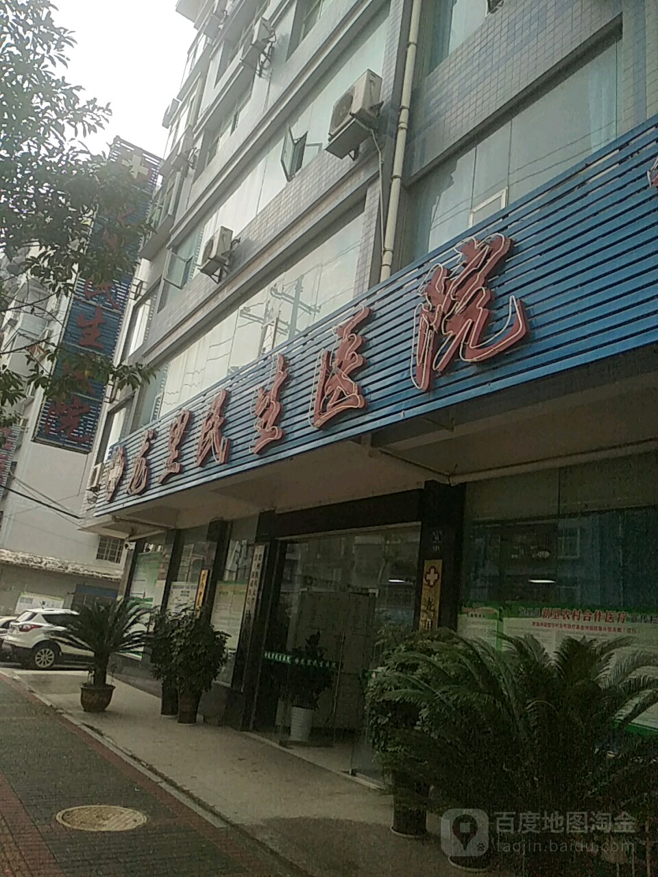 龙里民生医院