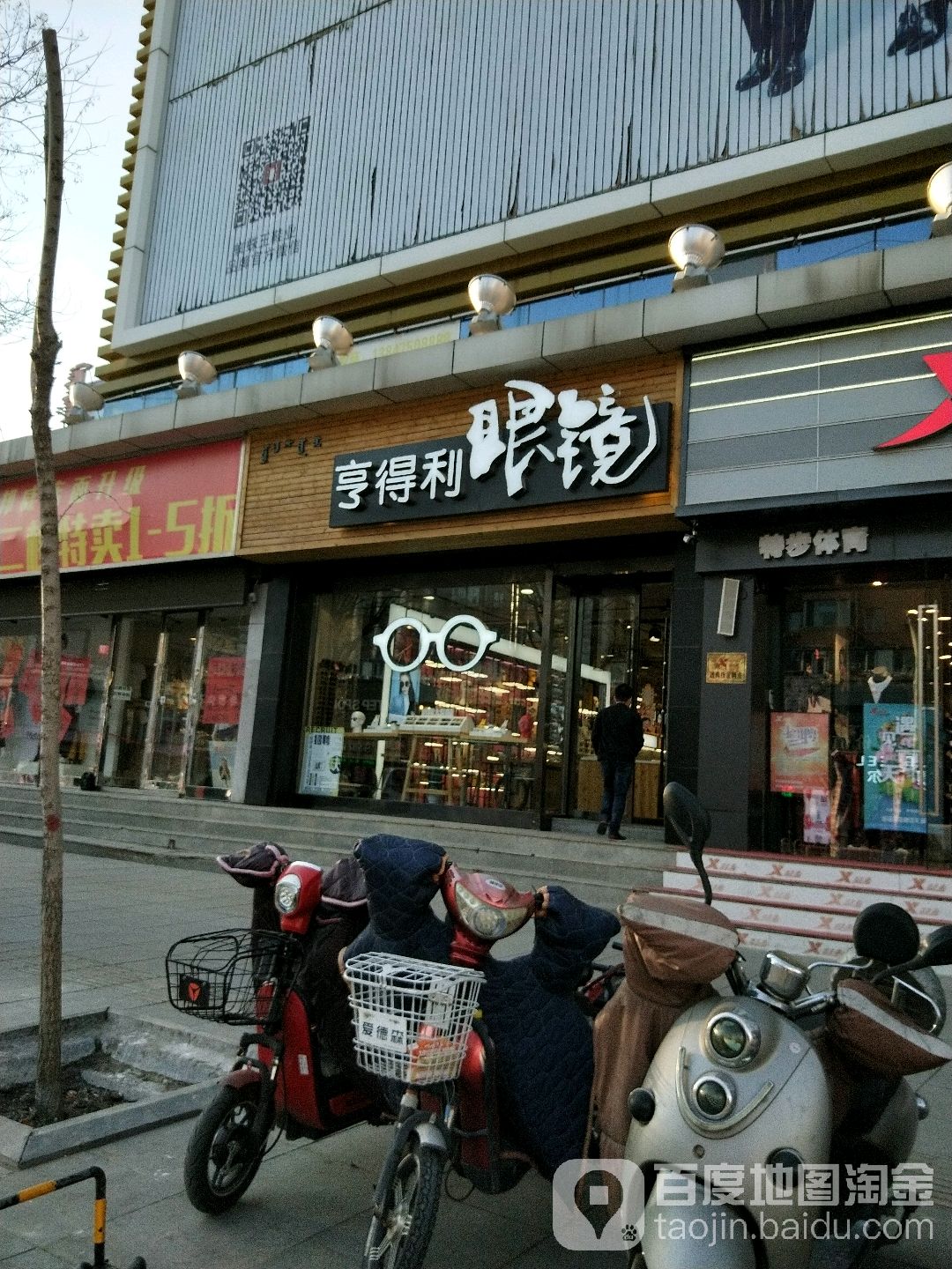 亨得利眼镜店(明仁大街店)