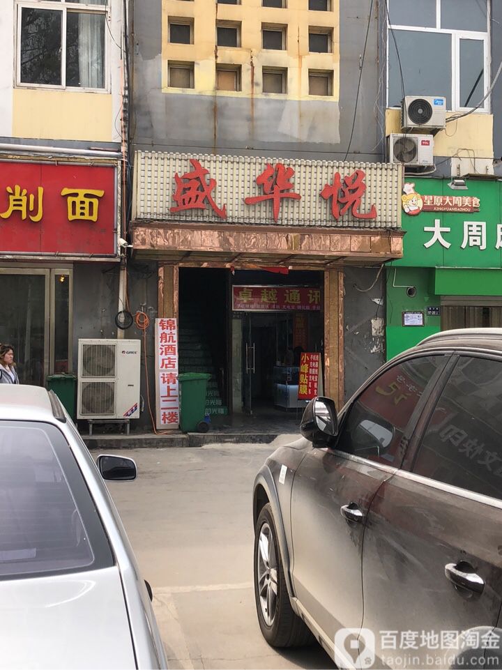 卓越通讯(英才街店)