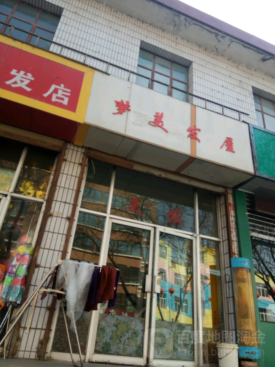 龙美发屋(滨河南路店)