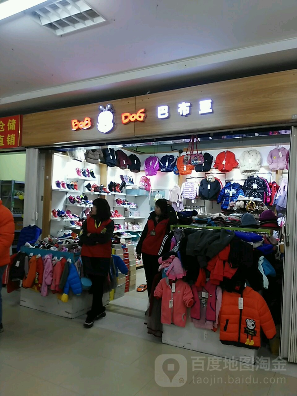 BOB DOG(国泰百货田通苑店)
