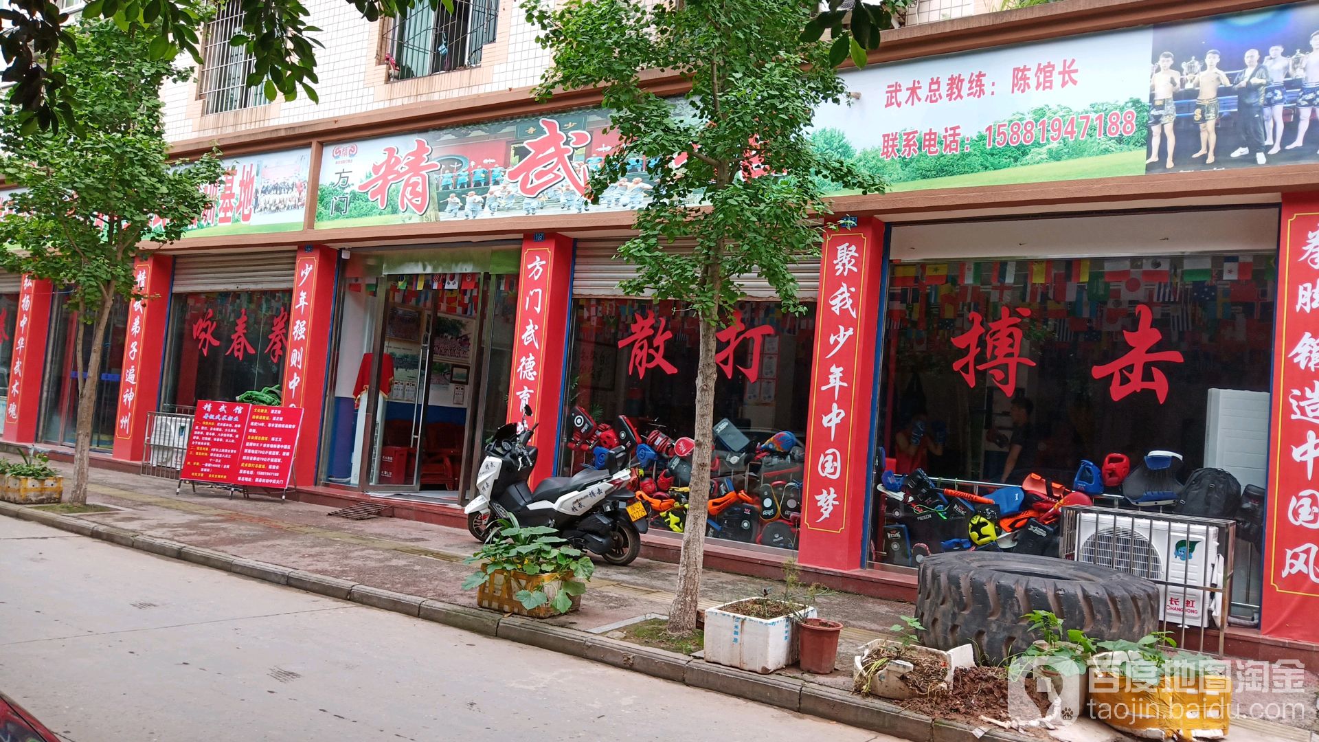 方门精武馆(渠县街)