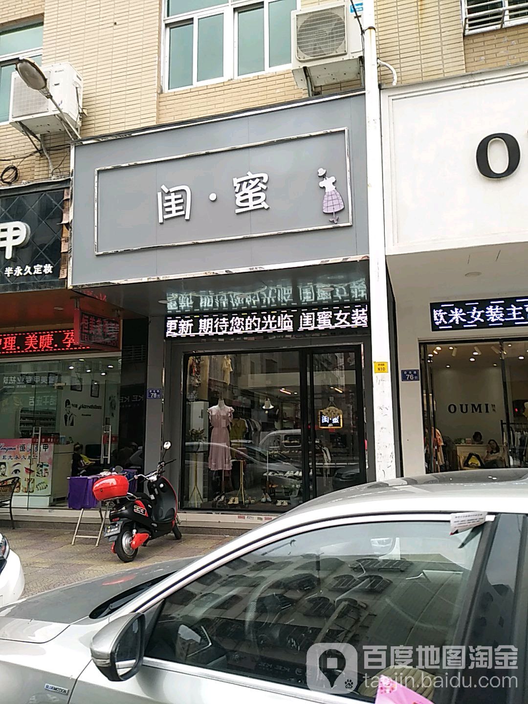 闺蜜美甲美睫(侨光路店)