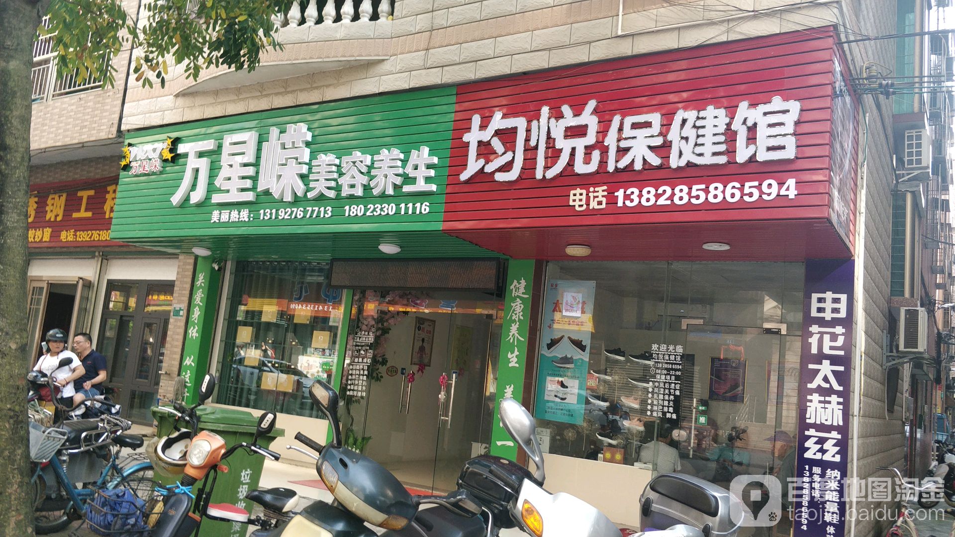 均悦欣保馆