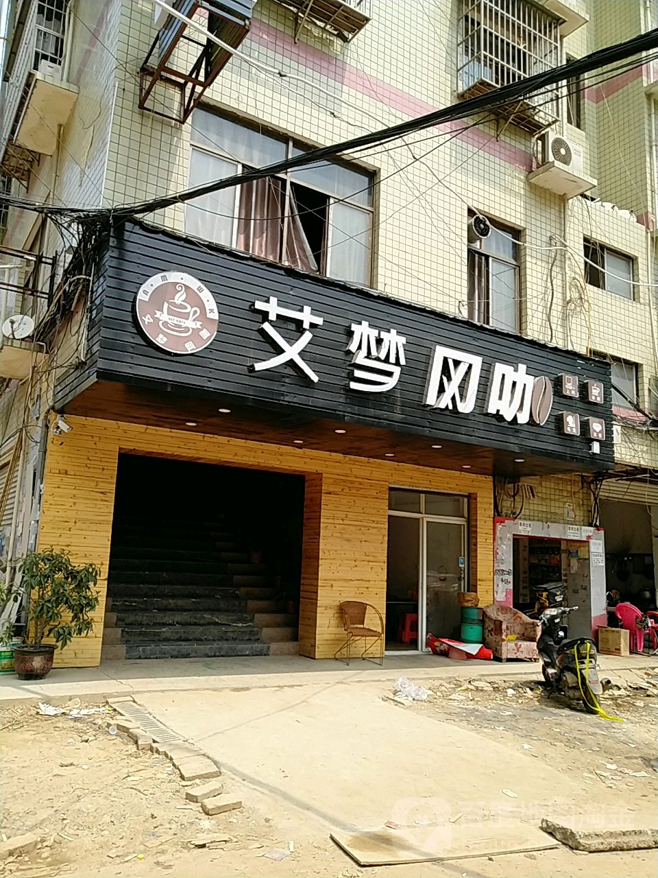 艾梦王卡