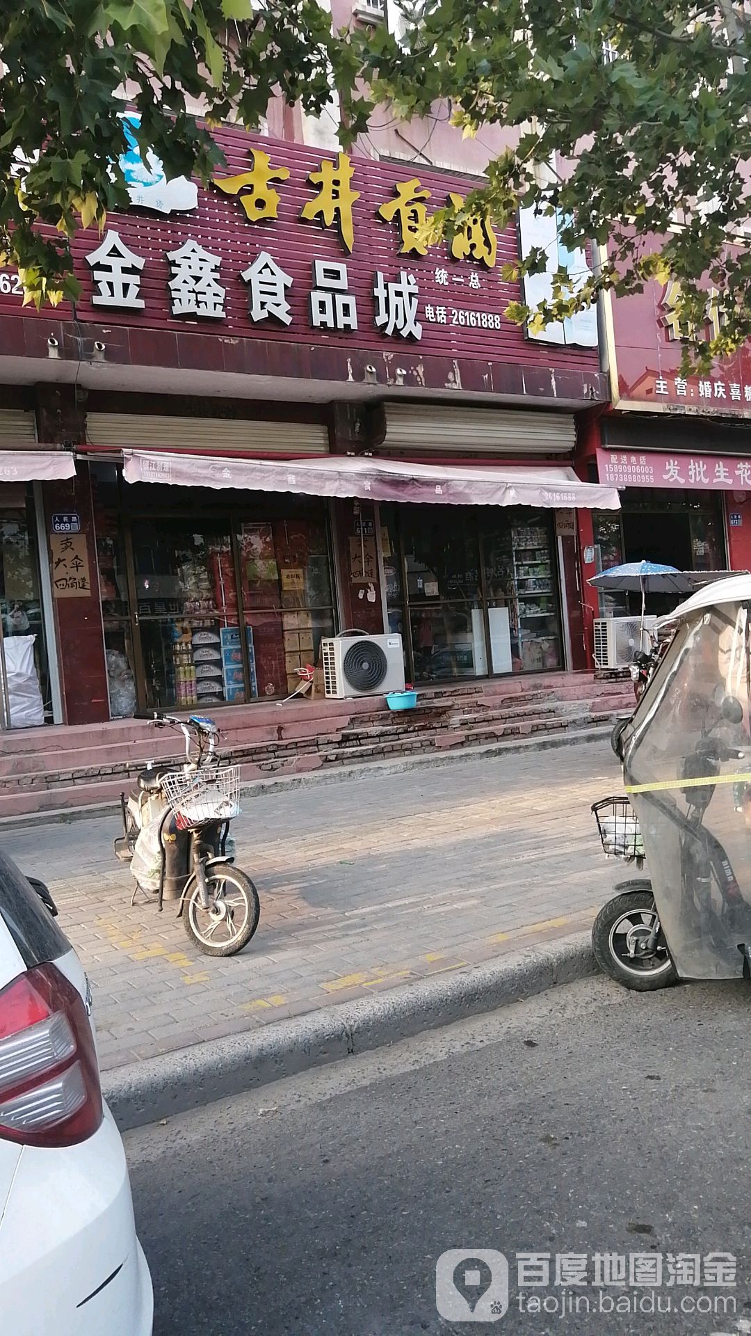 鑫鑫视频城