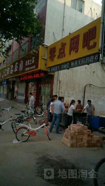 零点网吧(博济路店)