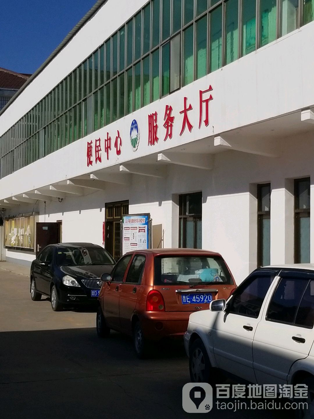 便民中心服务大厅
